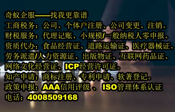 <a href='http://www.a0l2.cn/'>小規模零報稅</a>代辦服務介紹價格及公司優勢詳解