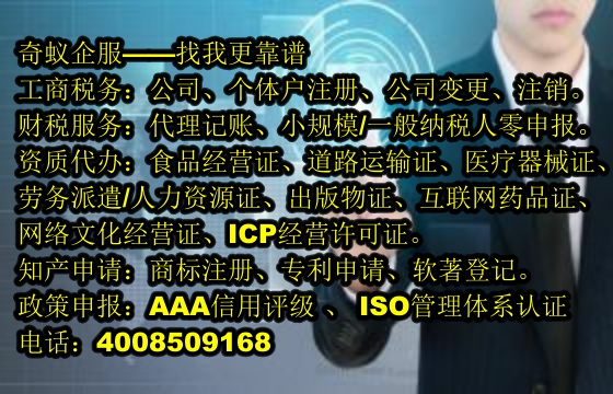 <a href='http://www.a0l2.cn/'>勞務(wù)派遣許可證</a>代辦全攻略及收費(fèi)標(biāo)準(zhǔn)大揭秘