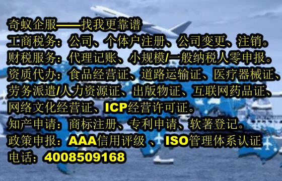 <a href='http://www.a0l2.cn/'>公司注冊</a>代辦費(fèi)用一覽及選擇專業(yè)服務(wù)的重要性